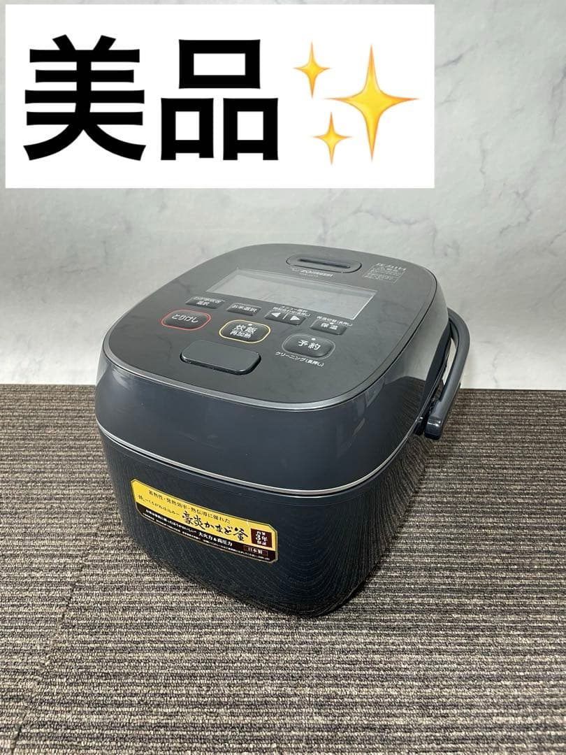 757美品✨ 象印 圧力IH炊飯ジャー 5.5合炊き 豪炎かまど釜 ブラック