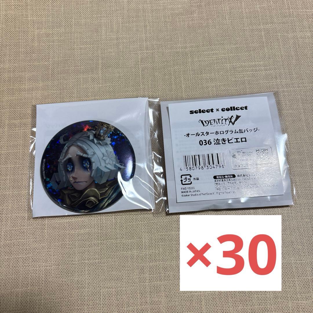 第五人格 オールスターホログラム缶バッジ 泣きピエロ