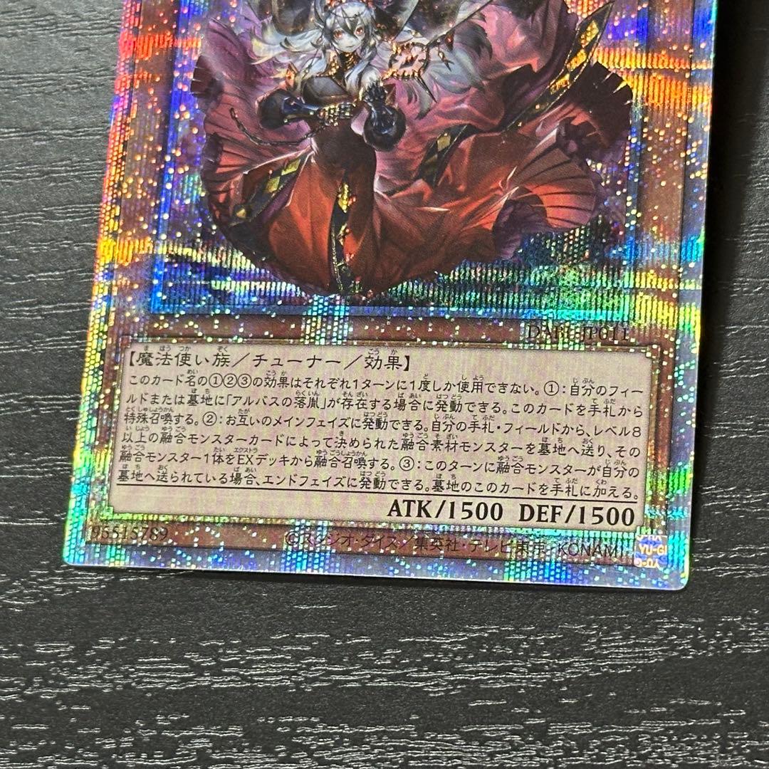 遊戯王 赫の聖女カルテシア プリズマ 日版 3枚