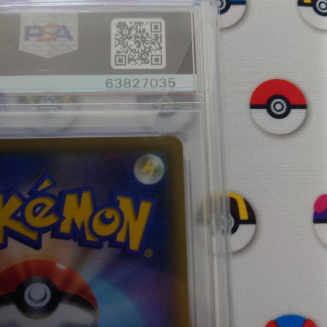 リーリエの全力　sr psa10　ポケカ