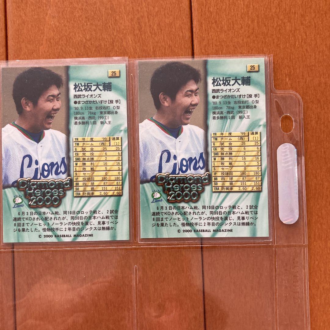 BBM プロモカード　レア　松坂大輔