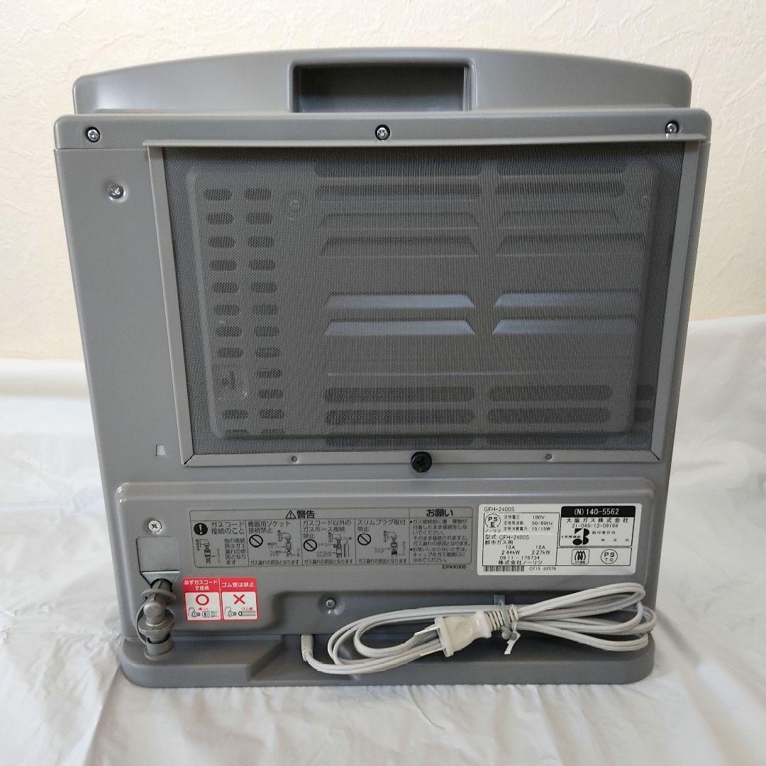 大阪ガス ガスファンヒーター GFH-2400S