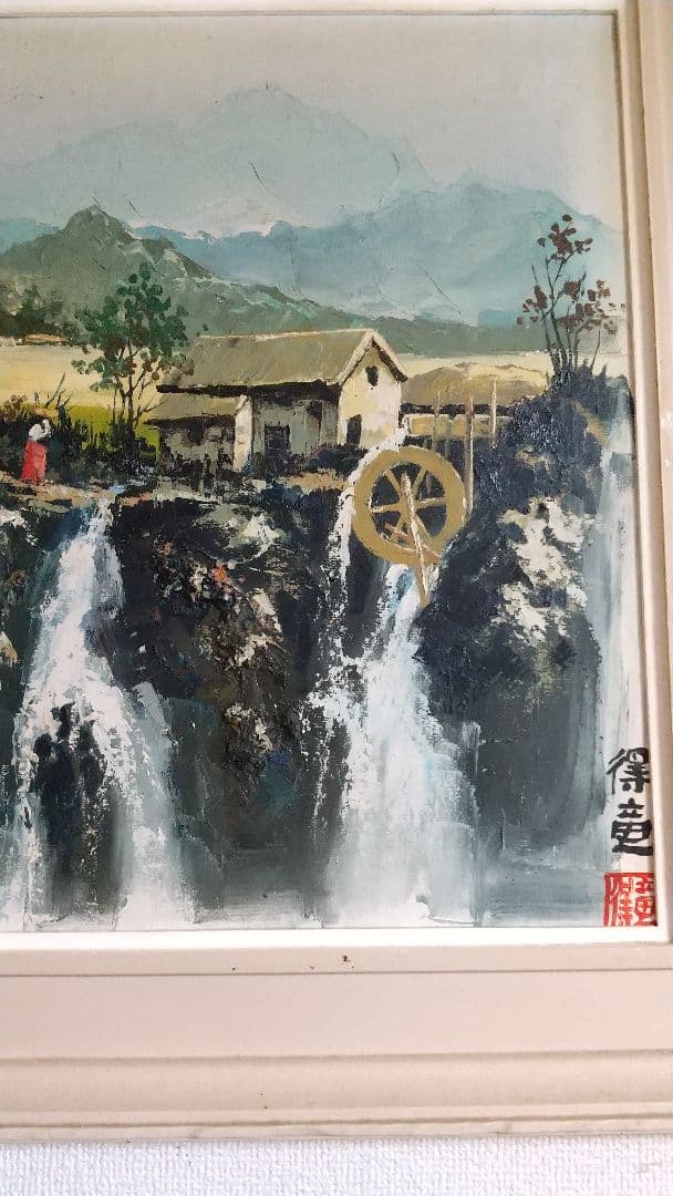 得竜 絵画 油絵