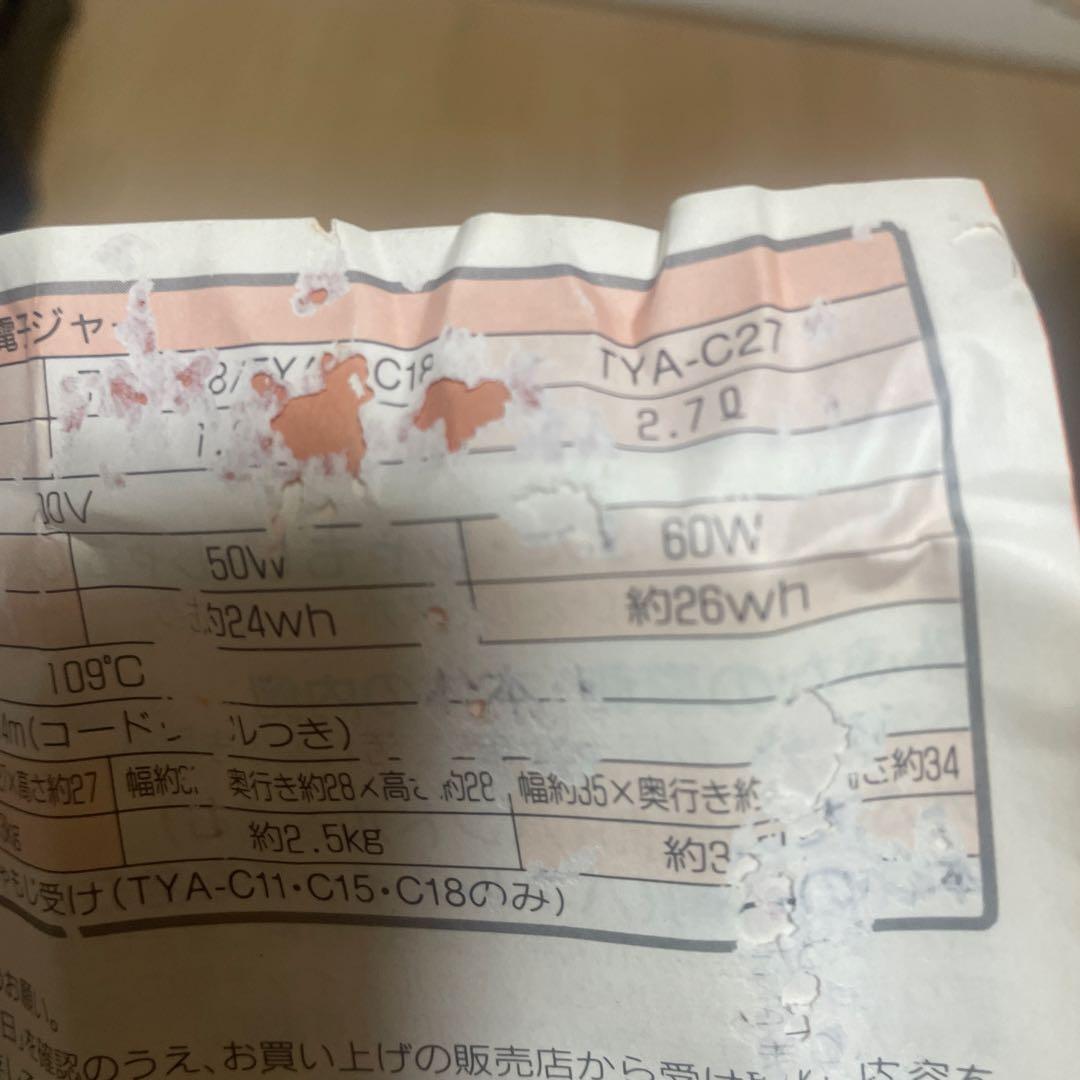 昭和レトロ　象印　保温ジャー　TYA-C27 しあわせ