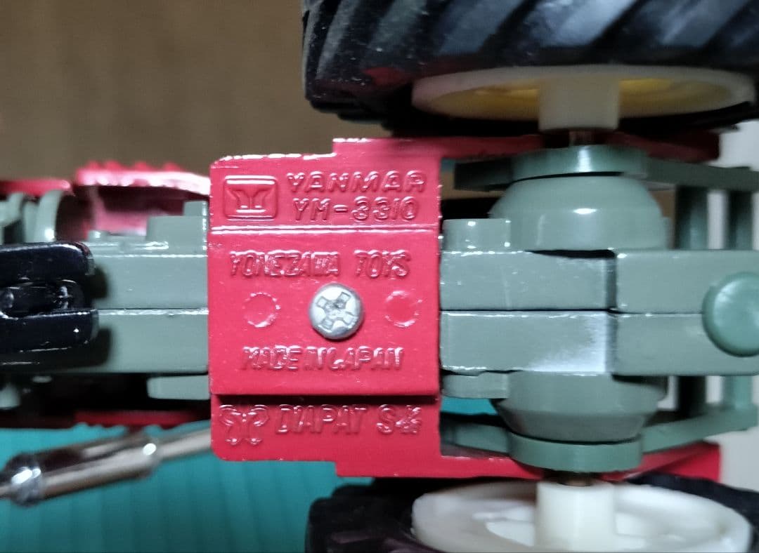 Dinpet ダイヤペット　ヤンマー　YANMAR トラクター