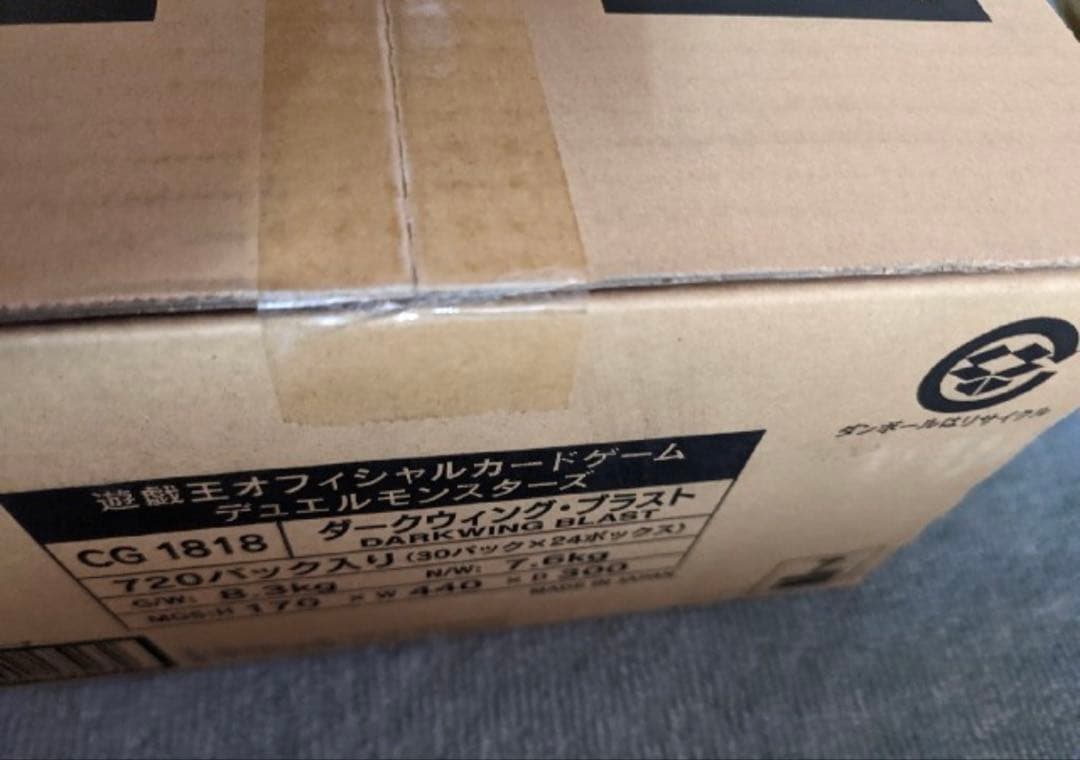 遊戯王　DARKWING BLAST ダークウィングブラスト　1カートン　未開封