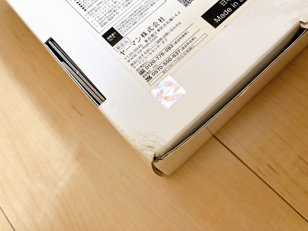 レイボーテRフラッシュPLUS 家庭用脱毛器