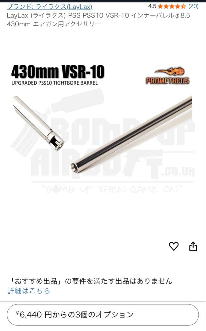 東京マルイ　VSR-10 カスタムパーツ　フルセット　バラ売不可の為特別価格