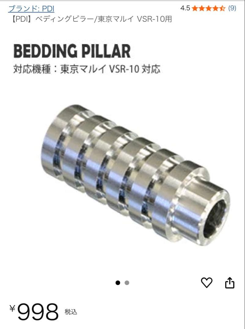 東京マルイ　VSR-10 カスタムパーツ　フルセット　バラ売不可の為特別価格