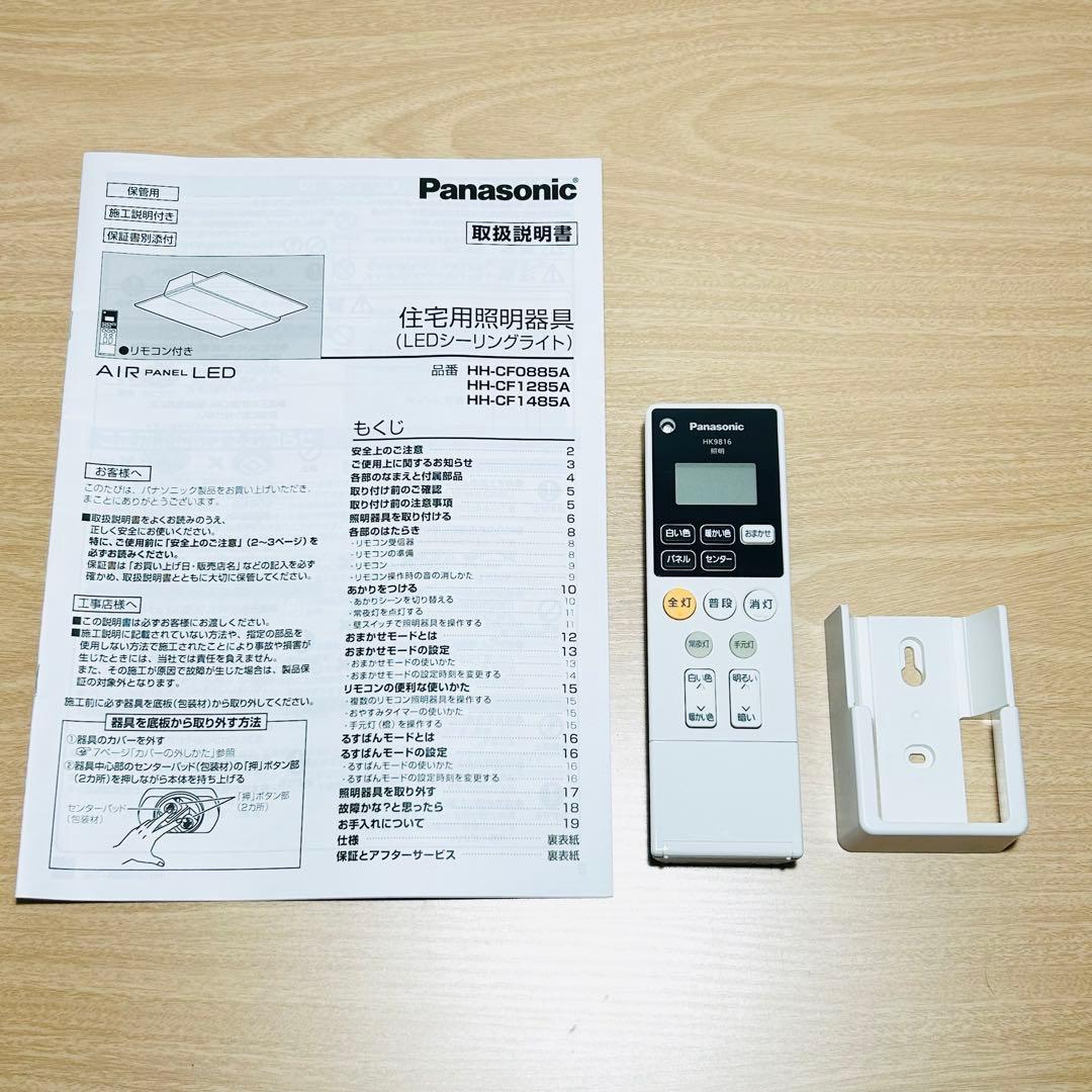 【美品】パナソニック LEDシーリングライト パネルシリーズ 角型タイプ 12畳