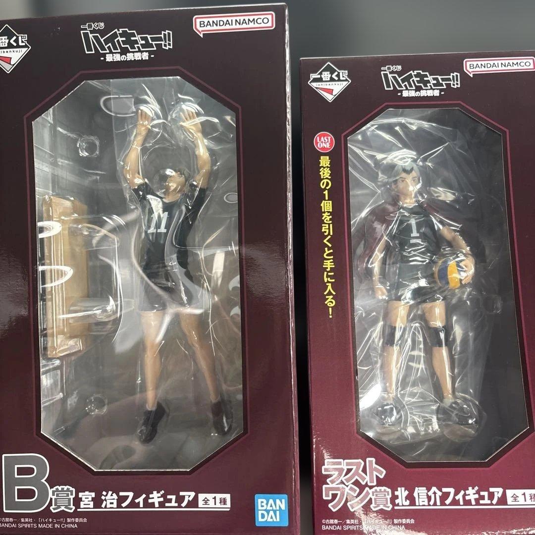 一番くじ　ハイキュー‼︎　最強の挑戦者　ラストワン北　信介B賞宮　治