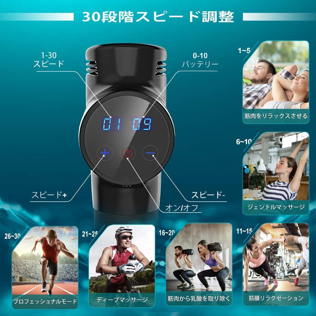 マッサージガン 筋膜リリース電動マッサージ器 30段階スピード