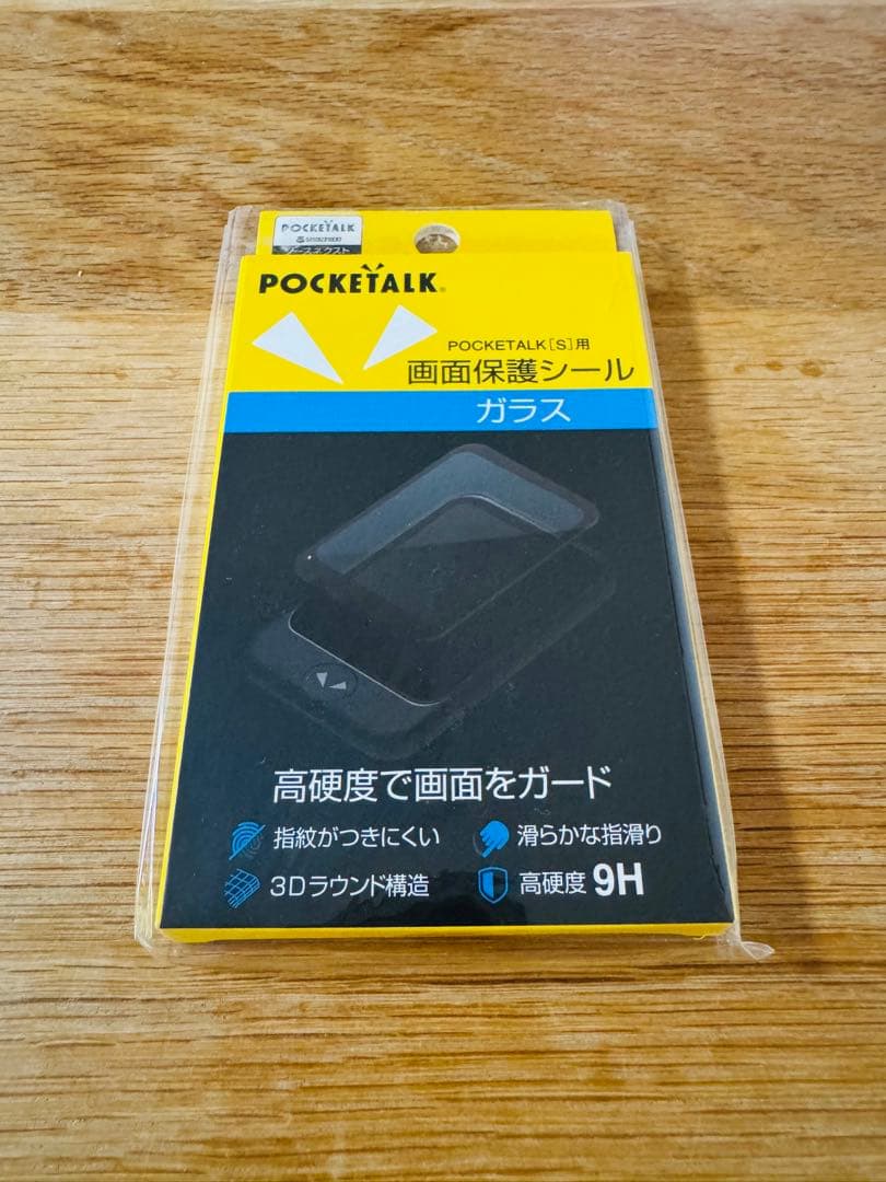 【新品未開封】 ポケトークS 通信2年付 ホワイト 別売りケースと保護シール付