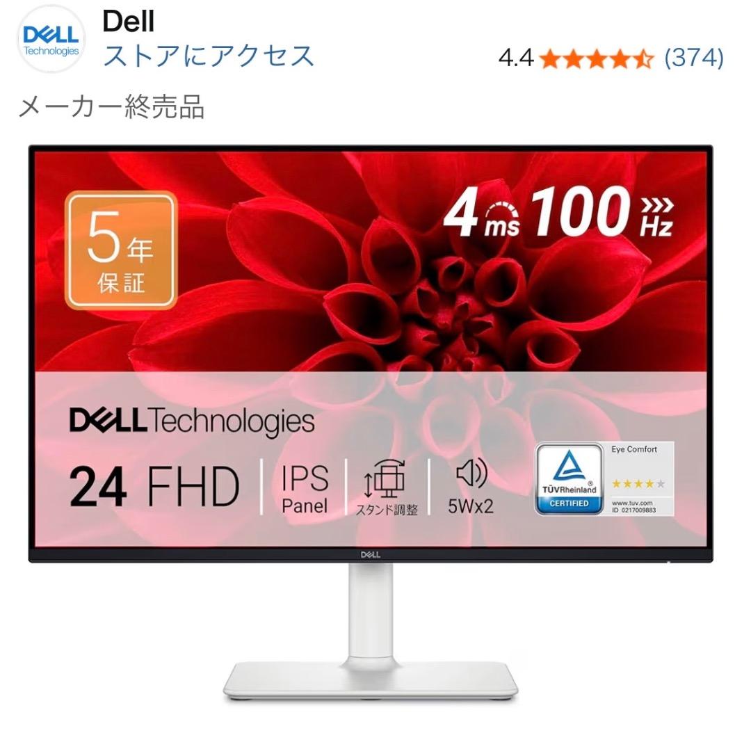 [イカロスさま専用]Dell製 24インチ フルHDモニター S2425HS