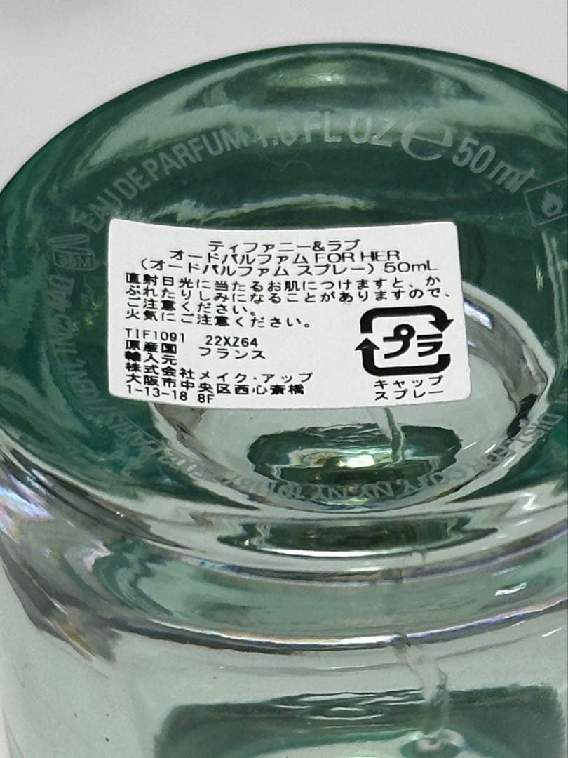 【オンライン限定】ティファニー＆ラブ オードパルファム FOR HER