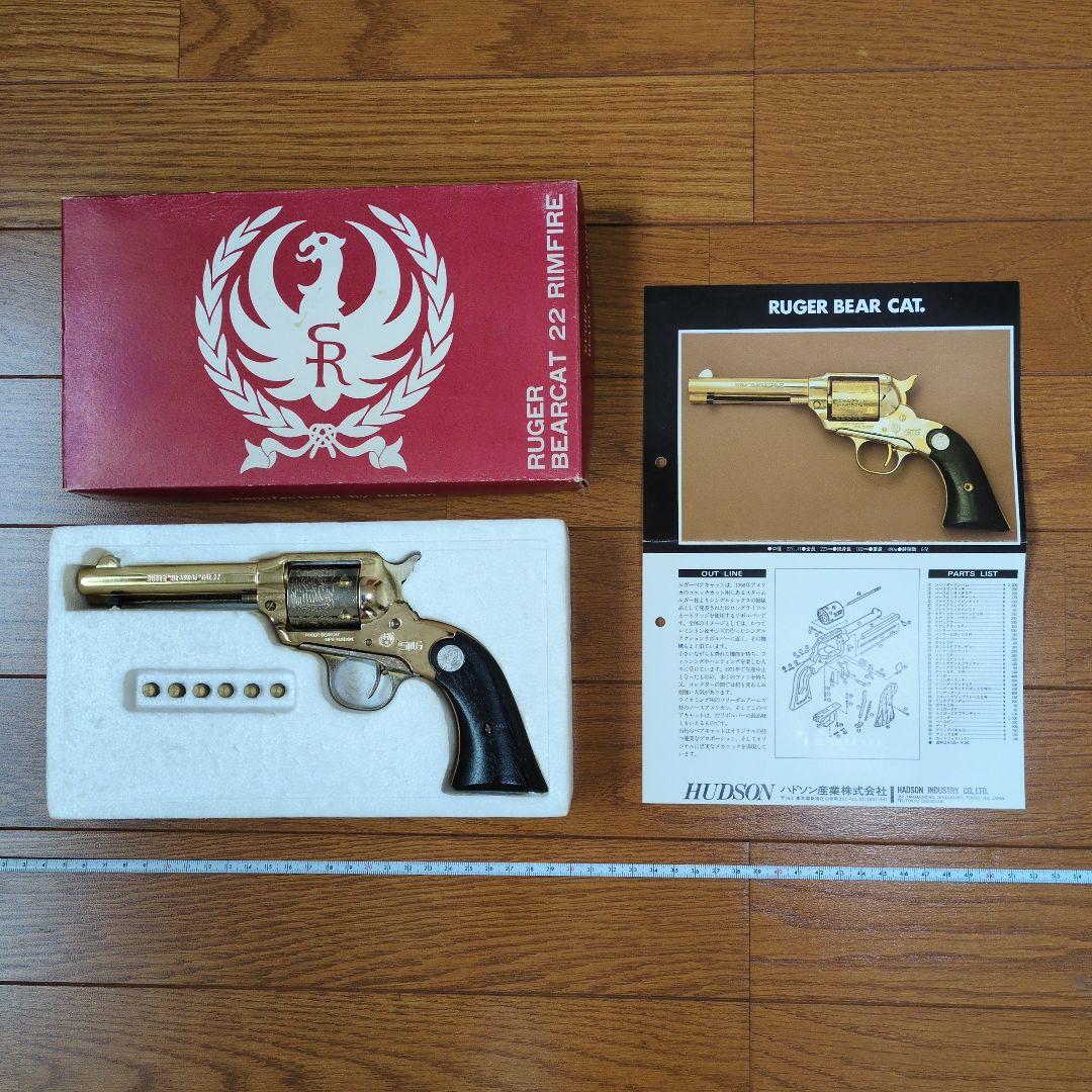 RUGER BEARCAT モデルガン ゴールド　鑑賞用