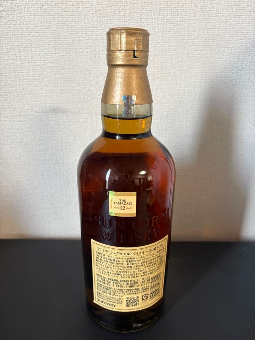 響100周年記念 山崎12年