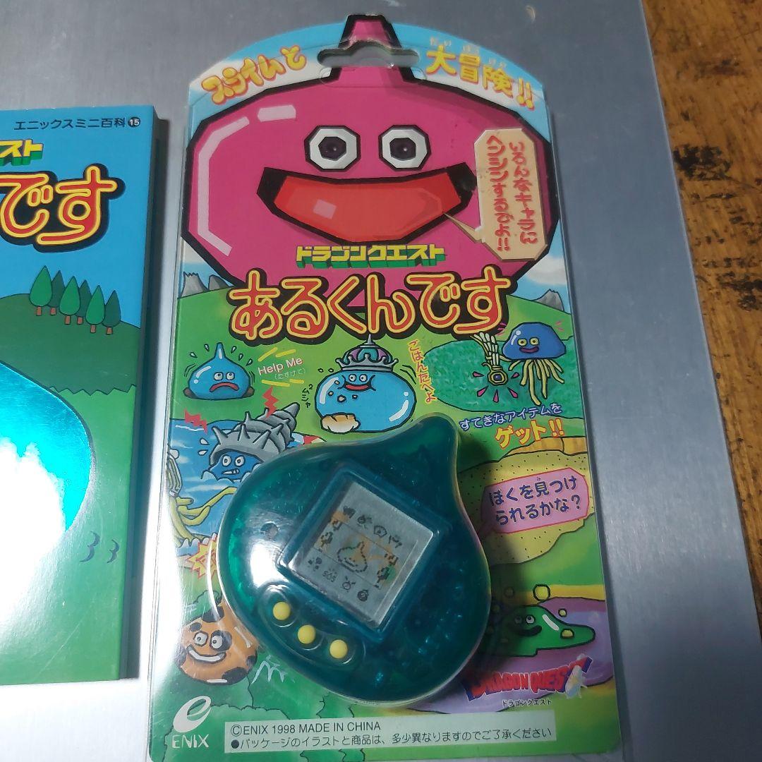 ドラゴンクエストあるくんです 攻略本セット おまけ→ちいさなメダル+キャラシール