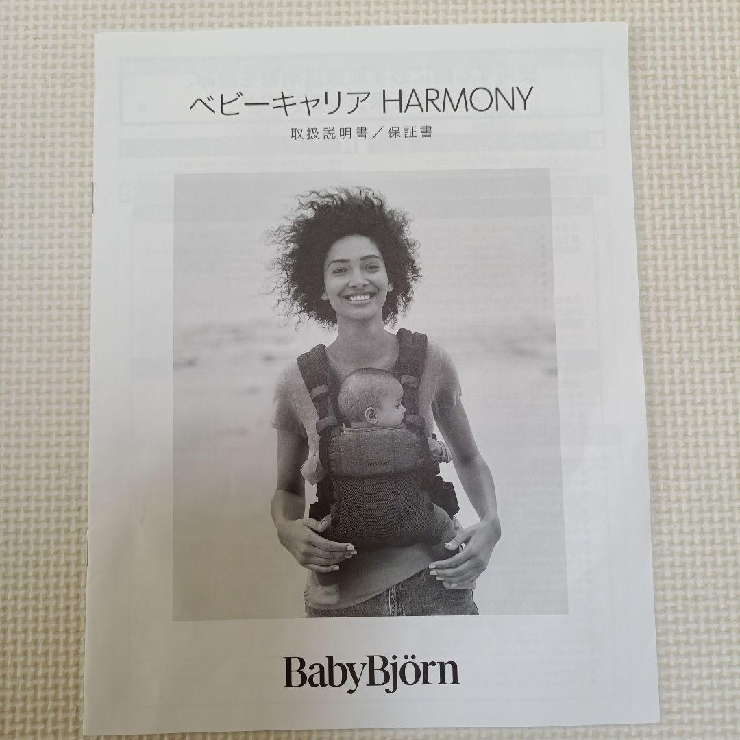 BabyBjörn 抱っこ紐 Harmony ピンク
