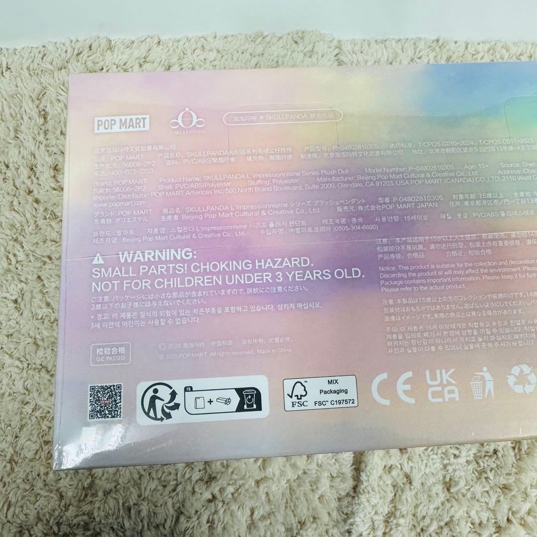 未開封 SKULLPANDA L'impressionnisme アソートBOX