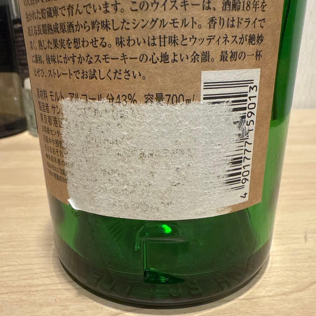 山崎18年　響21年　白州18年　空瓶　未洗浄　計4本セット