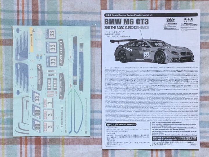 Nunu 1/24 ファルケン  M6 GT3 2017 ニュル24時間