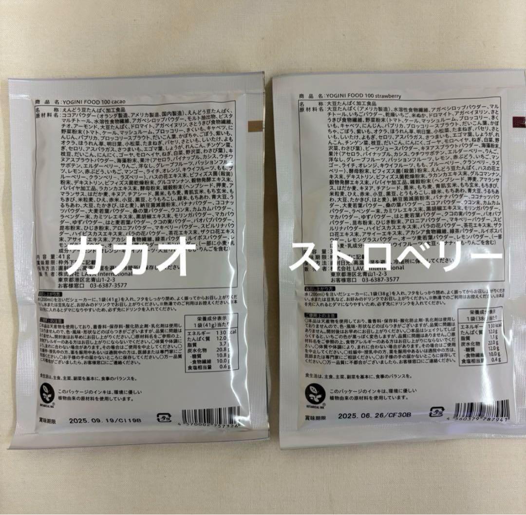 YOGINI FOOD 100 cacao カカオ　ヨギニフード　lava