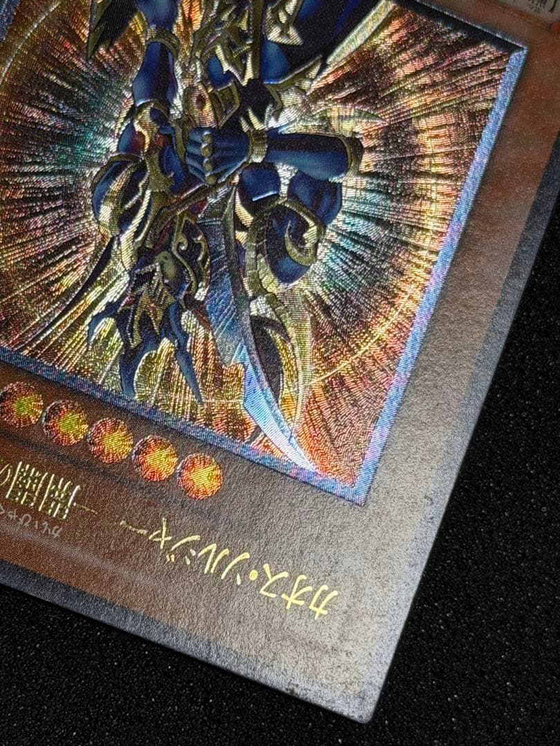 【極美品】遊戯王　カオス・ソルジャー－開闢の使者－　レリーフ