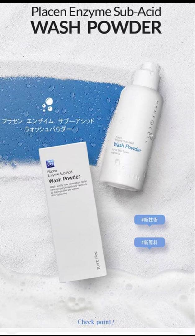 韓国大人気なルネセル酸素洗顔パウダー2本と化粧水2本セット