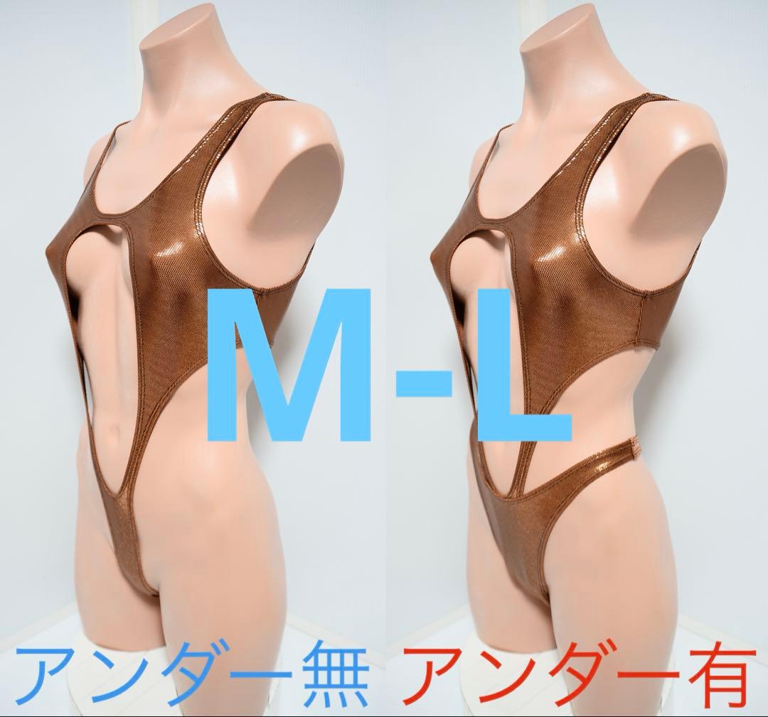 ブロンズ カットアウト レオタード アンダー有無選択