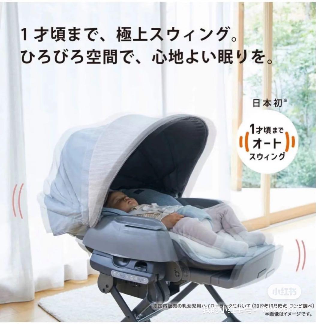 コンビ ハイローチェア オートスウィング（電動タイプ）