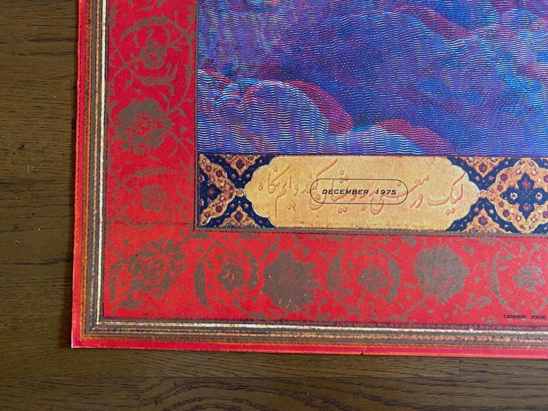 横尾忠則　大型ポスターカレンダー「CLEAR LIGHT」2枚セット