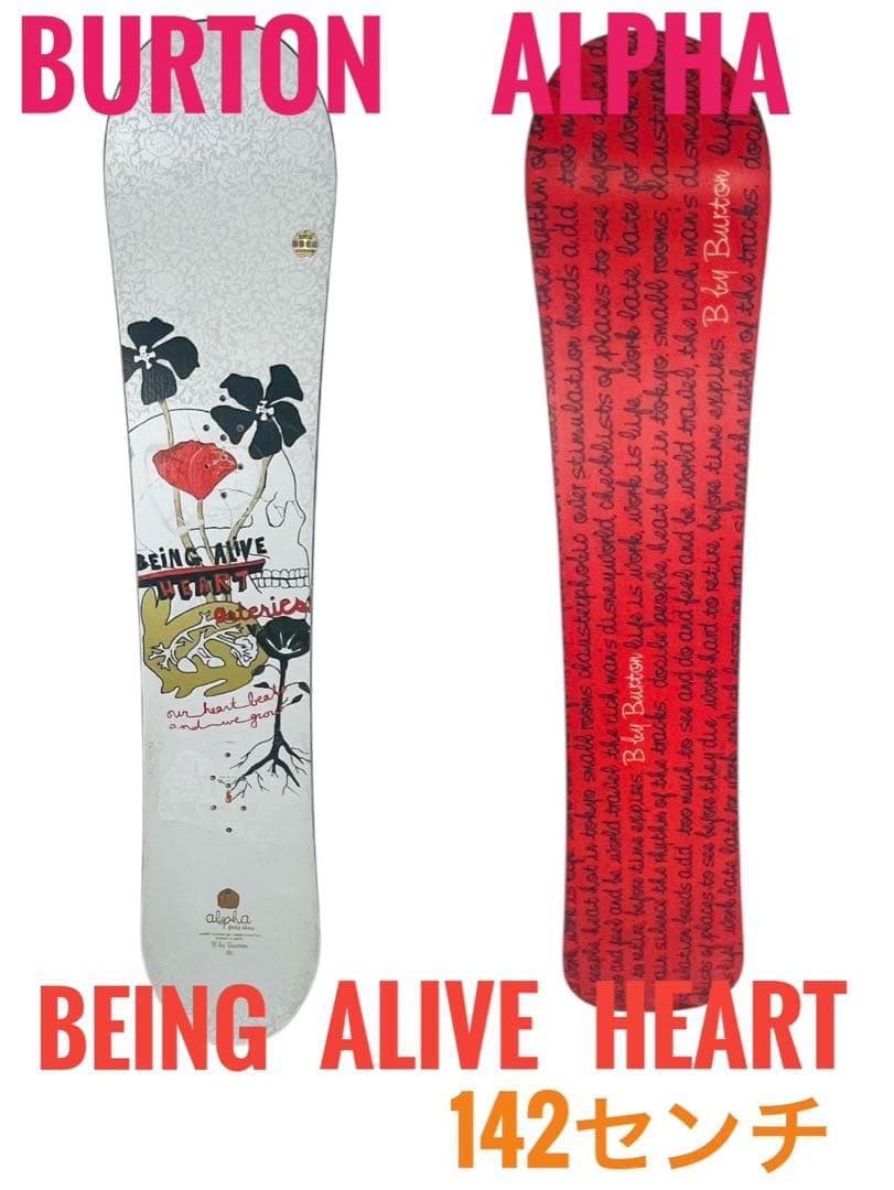 【良品】BURTON ALPHA 142cm スノーボード 板