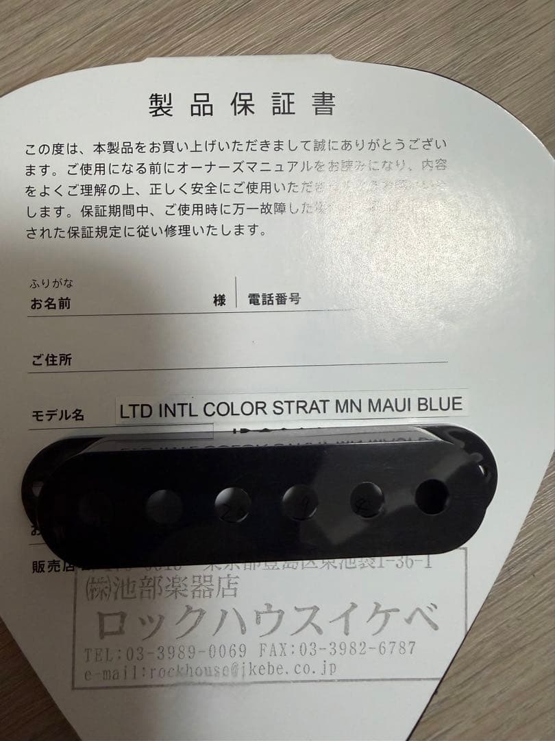 ギター FENDER MIJ LTD International Maui Blue