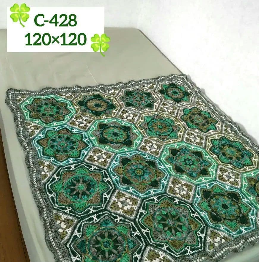 C428　手編みマルチカバー　ブランケット　モチーフ編み　モチーフ繋ぎ　大判