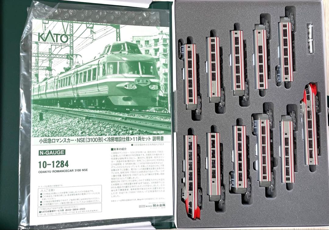 KATO 10-1284 小田急ロマンスカー3100NSE 冷房増設仕様 11両