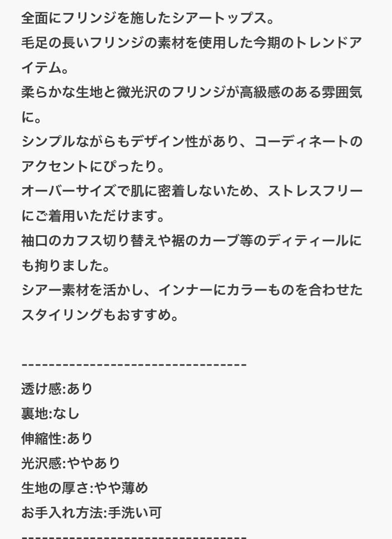 FULL FRINGE OVER TOP アメリヴィンテージシャツ