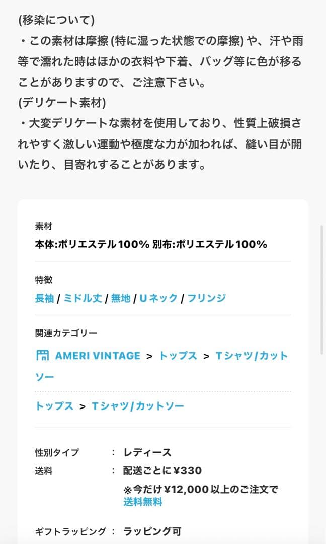 FULL FRINGE OVER TOP アメリヴィンテージシャツ