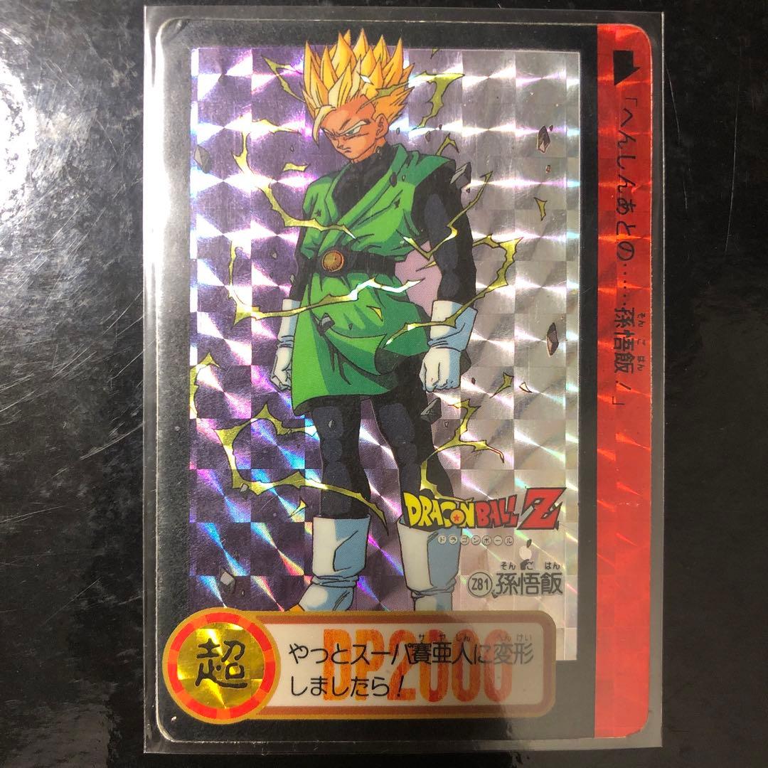 ドラゴンボール カードダス Zナンバー ADALI 81