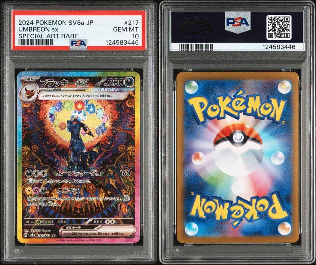 PSA10 ブラッキーex SAR SV8a テラスタルフェスex 217