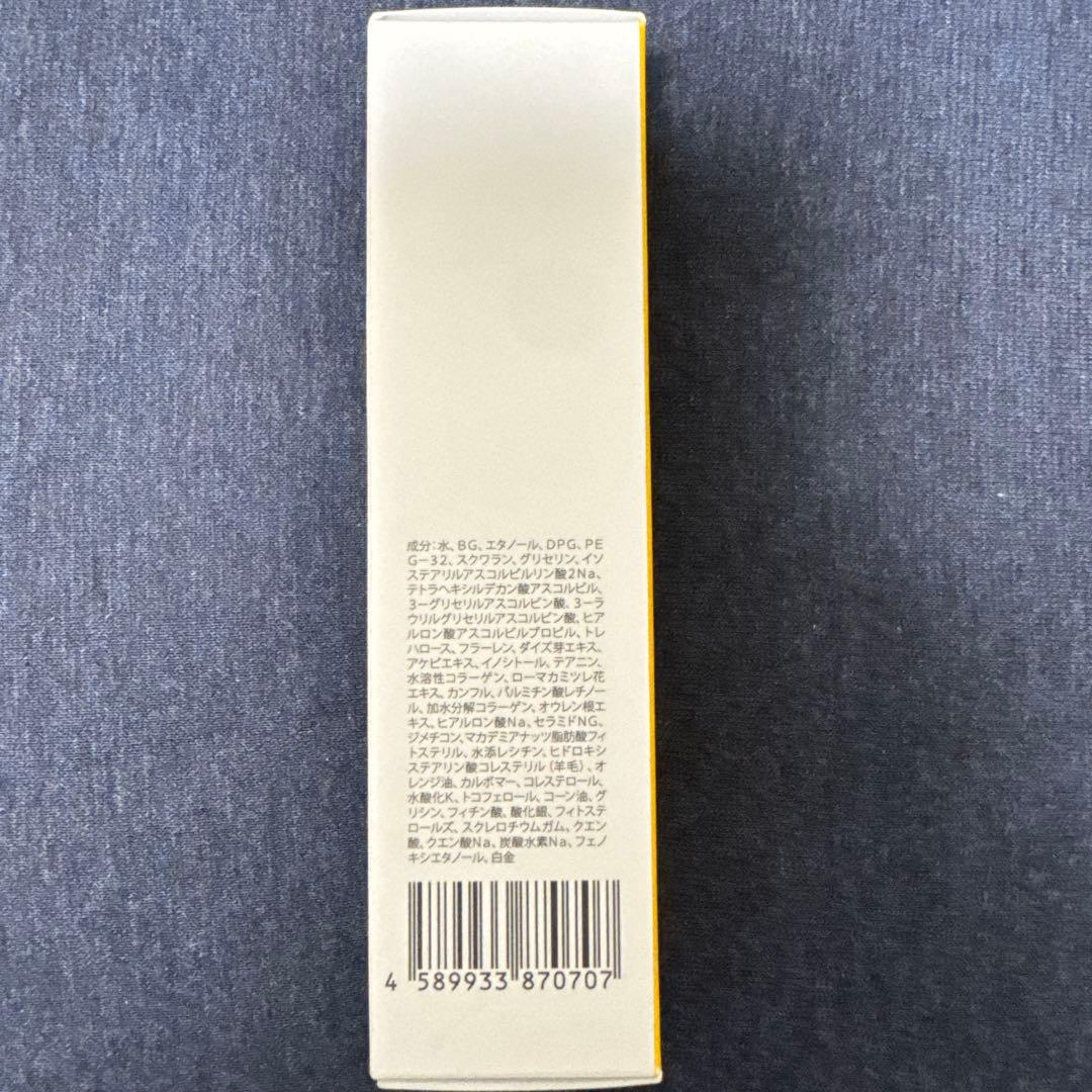 【新品】TSUDACOSME津田コスメ5Cバリアセラム美容液