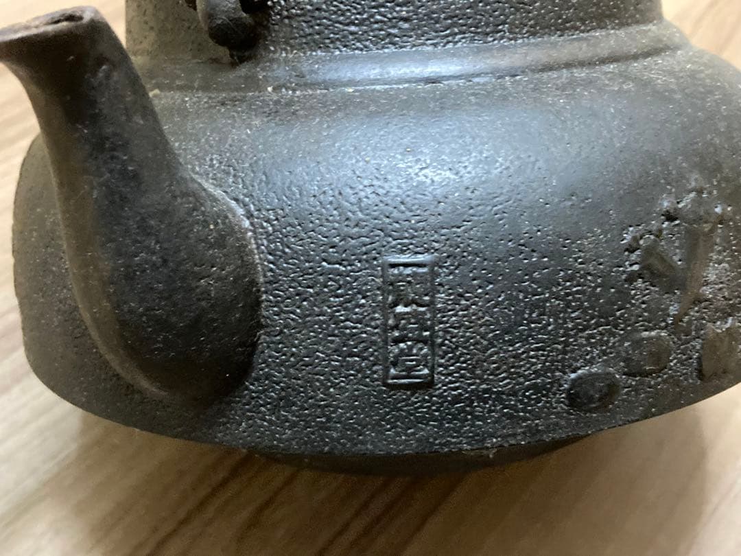 南部　鉄瓶　龍盛堂　工芸品　アンティーク　骨董品