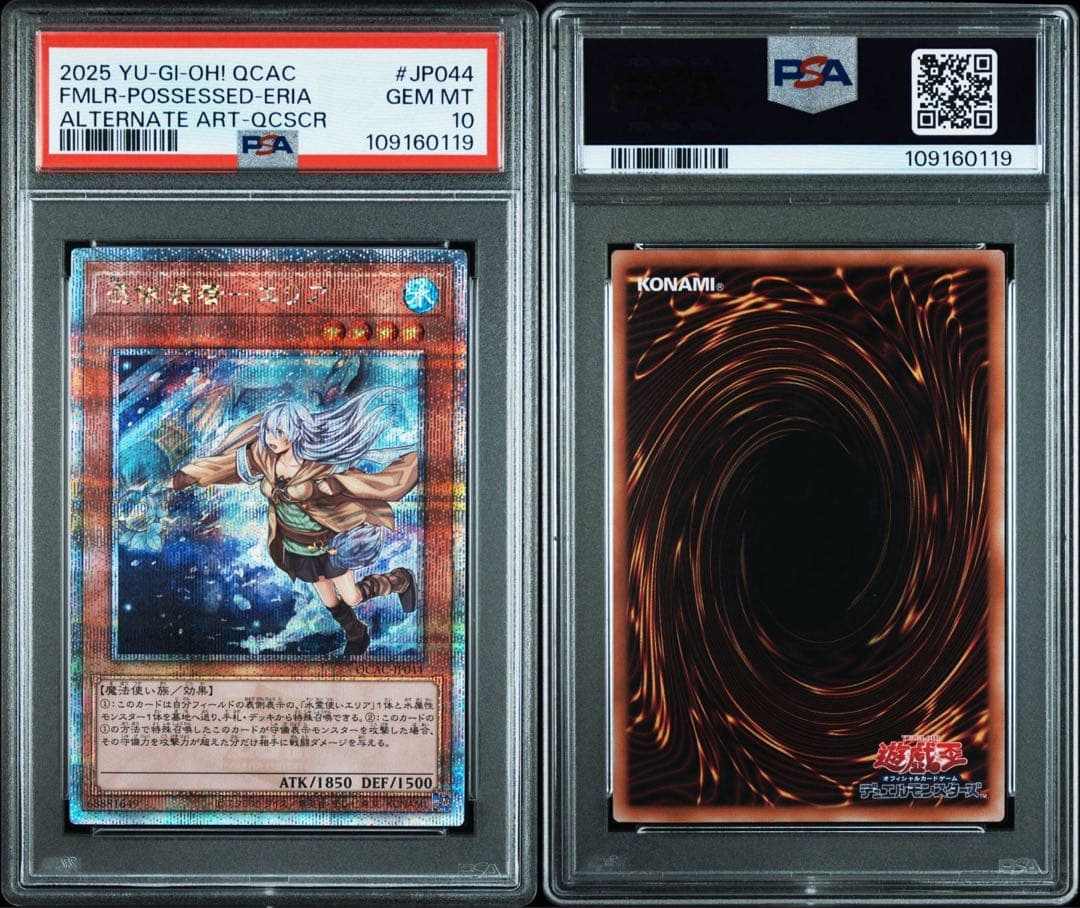 憑依装着　ヒータ　ウィン　アウス　エリア　ライナ　25th psa10 絵違い