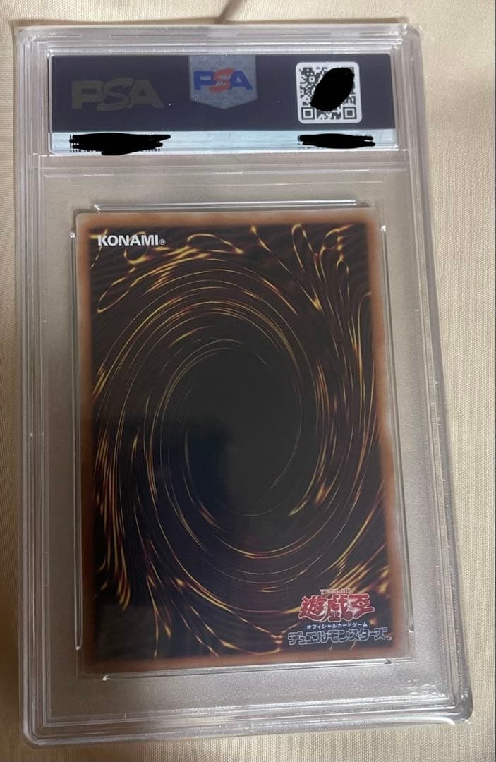 【PSA10】青眼の白龍　QCCP-JP001 SCR