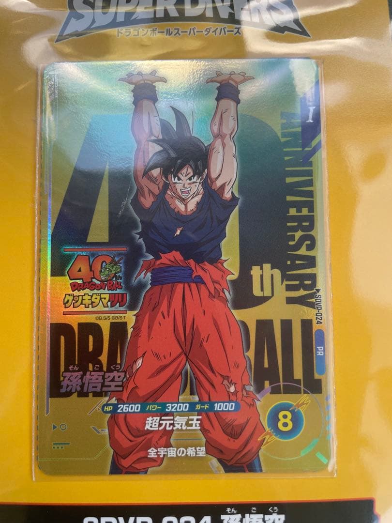 ゲンキダマツリ　入場特典