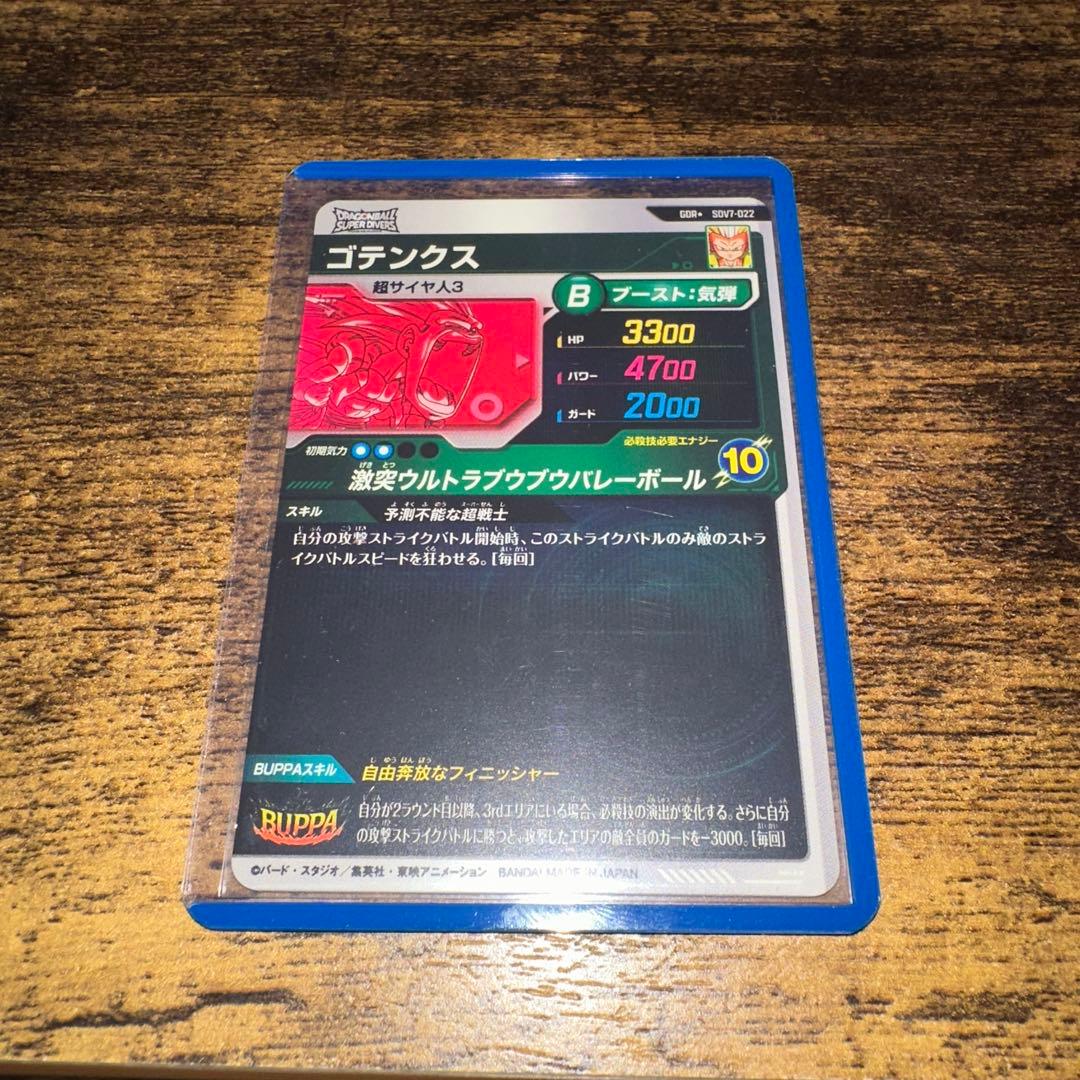 ドラゴンボールスーパーダイバーズ sdv7-022パラレル　ゴテンクス
