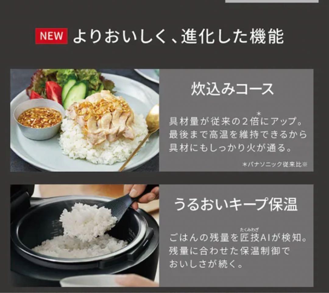 パナソニックSR-V10BB-KJ