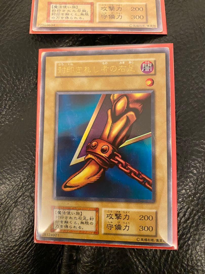 封印されしエグゾディア　コンプ　初期