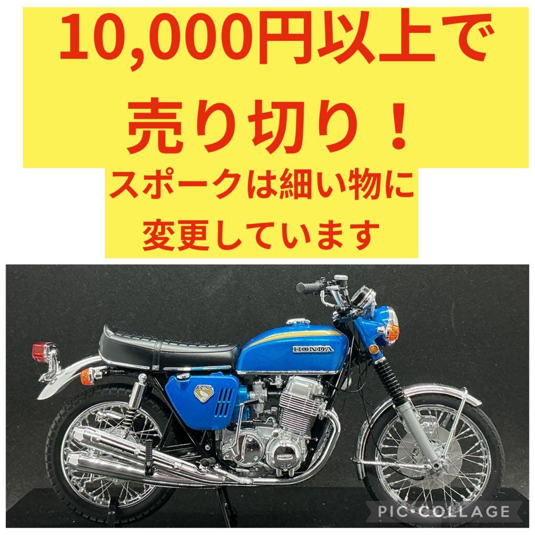⑧ 1/12スケール　ホンダCB750FOURノーマル　プラモデル完成品