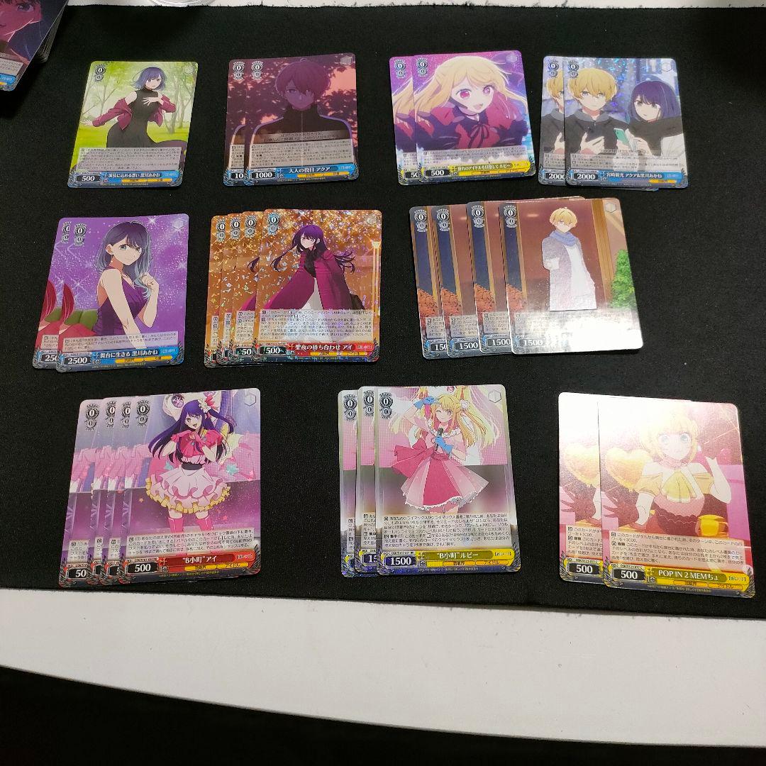 8枝　扉門　デッキ　推しの子